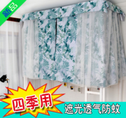 Sinh viên giường rèm muỗi net tích hợp vải bóng râm giường đơn giường rèm rèm đơn giản ins gió ký túc xá tạo tác