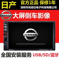 Nissan 骐 骊 骊 奇 颐 颐 轩 轩 专用 专用 专用 专用 专用 专用 专用 - GPS Navigator và các bộ phận app định vị xe ô to