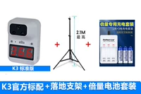 K3 Bee Noning+Battery Set+Floor Book