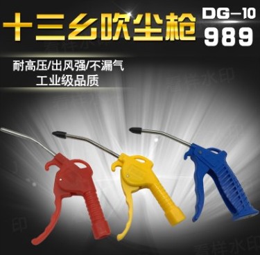 Mười ba đơn vị Súng thổi bụi AR-TS Xe tải kháng núi Súng thổi khí nén Loại bỏ bụi áp suất cao Súng thổi nhựa súng khí nén vệ sinh súng rửa xe bằng khí nén