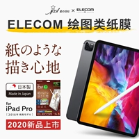 Звездное общество Японское подлинное покупку] Elecom Paper Film iPadpro12.9 -Главная бумажная пленка 202222 AIR4/5 Письменная живопись Protective Film был импортирован