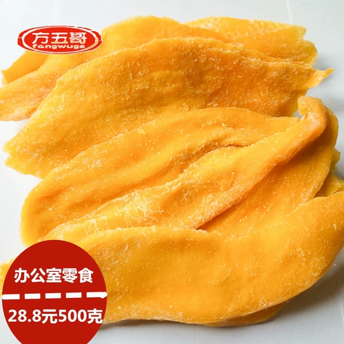 Новые товары сушеные фрукты, засахали фрукты, сушеные фрукты повседневные закуски, небольшие закуски специальность 500 грамм, одна большая сумка, бесплатная доставка