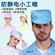 Mũ chống tĩnh điện, mũ chống bụi, mũ bảo hộ lao động chống tĩnh điện, mũ bảo hộ lao động loại nhỏ nam nữ, mũ sạch không bụi, mũ bảo hộ lao động mũ tĩnh điện nam mũ trùm đầu phòng sạch