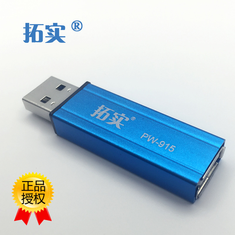 PW915 USB power amplifier High power wireless network card extension wire power supply insufficient