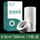 Băng y tế Cotton y tế loại vải cao su dán độ nhớt cao thoáng khí 3M dài dị ứng sợi băng keo nhạy cảm