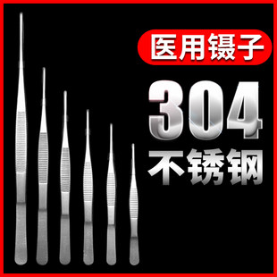 304 ステンレス鋼医療ピンセット外科止血硬化丸頭カッピングプライヤー眼科肥厚ピンチ