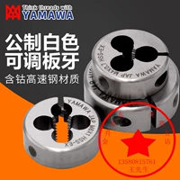 Япония импортировала yamawa Регулируемая круглая плата M1M2M2M2,5M5M7M7M8M10M12 Пластинка из нержавеющей стали.