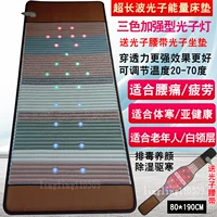 Smart Photon Bed с тайваньским джиуксианским фотонным энергетическим матрасом салон красоты домашний физиотерапия подушка для доставки ремня для здоровья