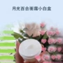 Moonlight Lily Cream Kem trắng nhỏ Hộp trắng chính hãng - Kem dưỡng da kem dưỡng da cổ