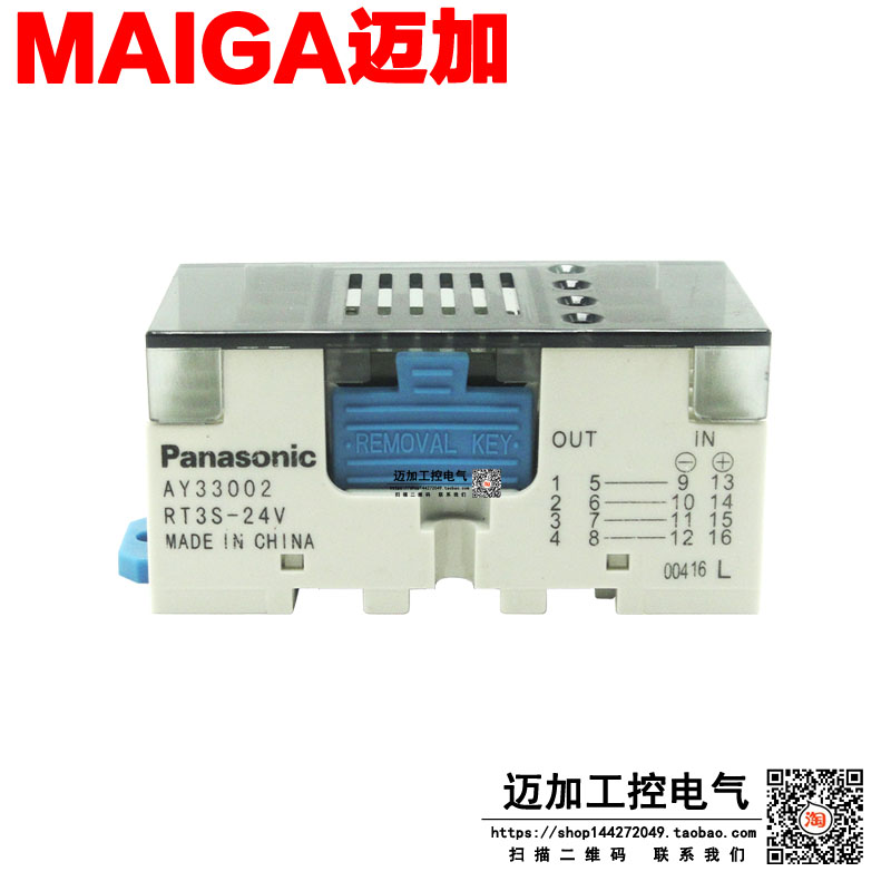 Panasonic Rt3s-24v 4 Point Relay Ay33002 RT3S24V for sale online