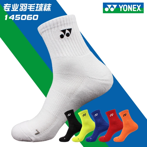 Реальные носки yonex yuenix yy бадминтона носки 145033 1450433d дышащие утолщенные не -скользящие CH аутентичные