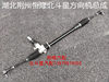 Hubei Jingzhou steering machine assembly black tie rod