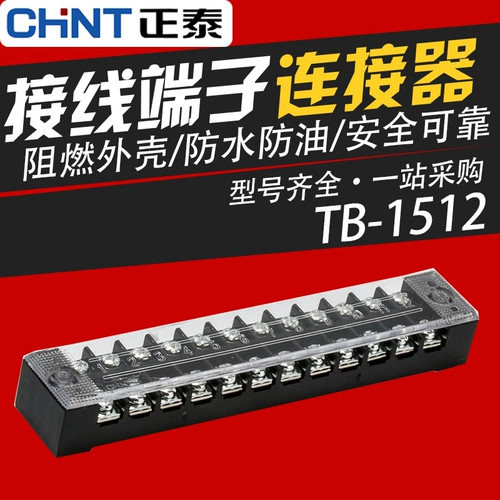 Проводная терминал Zhengtai TB-1512 Комбинированная строка проводки 15A 12-разрядная соединительная ссылка бронзовый лист