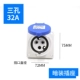 3 ядра 32A Dark Outlet