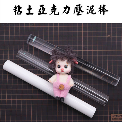 taobao agent Ultra -light clay rod pressure mud rod roller roll soft pottery taurkle hollow solid transparent rolling pin round stick PP stick