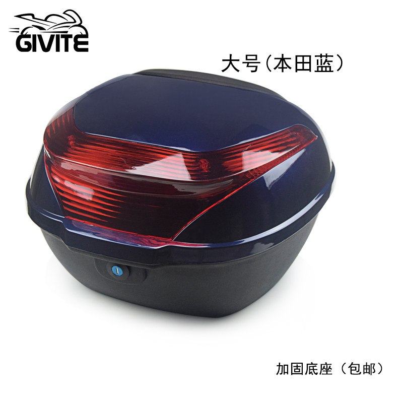 Enhanced Large Honda Blue (Reinforced Base)Givite motorcycle Tail box trunk currency Extra large thickening Double button Electric vehicle Battery Tail box hold-all