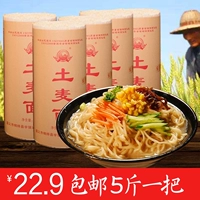 Guizhou tumai noodle лапша ручной лапши лапши лапши с лапшой