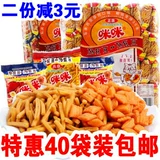 Mimi Shrimp Strip 800G (20G*40 BAG) Аутентичный малазийский подарочный пакет офиса в аромате аромат.