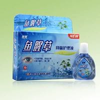 Houttuynia chăm sóc mắt lỏng mắt giọt eye drops dài hạn cái nhìn máy tính TV với đôi mắt đêm mắt khô ngứa mặt nạ mắt tốt