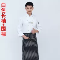 Китайская кухня [белый фартук с длинным рукавом]]