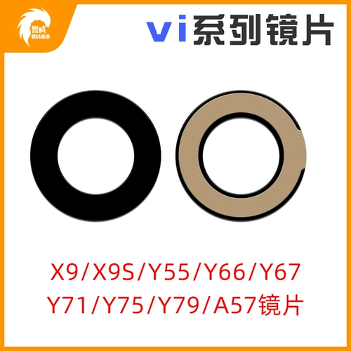 Yucheng Applicable x9s x9p x20 x21i A57 Y55 Y66 Y67 Y71 75 79 83 81 Объектив