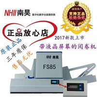 Нанхао отвечает FS85 Cursor Reader Reading Match Match Excaming Оценка специальная картина считывает машину для чтения машины
