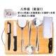 【24*34 Режущая доска】 Shipbuk 8 Peect Set-Package 1