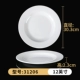 khay nhựa tròn tấm tự chọn món ăn melamine tấm phẳng đĩa platter tấm xương thương mại Melamine tableware trắng