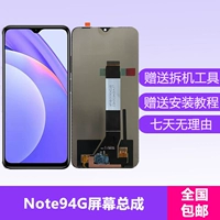 Redmi Note9 4G Экран [безрассудный]