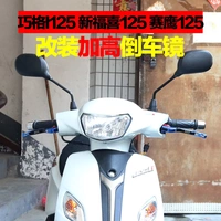 Gương chiếu hậu xe máy Yamaha lưới thông minh i gương mới Fushun Eagle 125 gương gương JOGi nâng cao gương - Xe máy lại gương gương xe exciter 150
