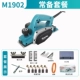 bàn bào đá bằng gỗ Makita M1100 Điện Máy Bào Công Nghiệp Cao Cấp Công Suất Chế Biến Gỗ Máy Bào Điện Di Động Đa Năng Đèn Pin Điện Đẩy Máy Bào bào gỗ mini máy bào tay