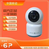 Линьянская камера и семейная версия Lyc30ptz Home Binary Voice 1080p Pixel 360 ° высотой