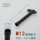 M12 рукав (ABS Plastic)