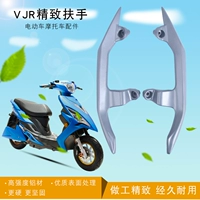 New scooter VJR xe máy phía sau tay vịn Xe Điện nhôm phía sau kệ Phía Sau cánh phụ kiện sửa đổi Khung đuôi xe Dream