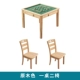 Bàn cờ và ghế gỗ nguyên khối kết hợp bàn ăn, phòng sinh hoạt viện dưỡng lão, bàn mạt chược cuộn tay, bàn poker, bàn vuông