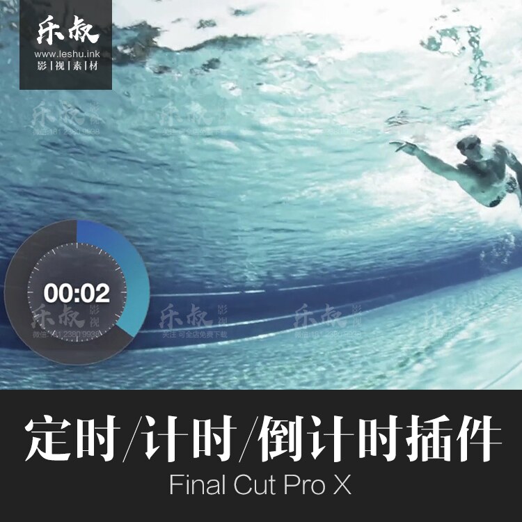 FCPX特效 ProTimer 定时/计时/倒计时插件-天天素材网