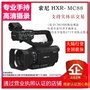 Sony Sony HXR-MC88 chuyên nghiệp đám cưới độ nét cao kỹ thuật số máy quay video nhỏ cầm tay di động phim DV - Máy quay video kỹ thuật số máy quay gopro hero 8