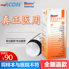 Другие основные диагностические приборы 艾康尿常规试纸14项自测肾炎病损蛋白感染精准检测尿路糖细菌隐血