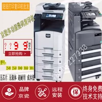 Máy photocopy sao chép hai mặt đen trắng 3040 2540 2560 3060 300i - Máy photocopy đa chức năng máy photocopy canon