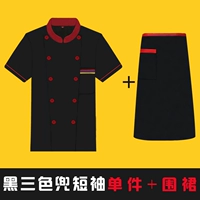 Черный дышащий фартук, три цвета, короткий рукав