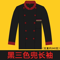 Черный лонгслив, три цвета, поликоттон