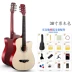 Đĩa đơn 41 inch 38 inch Jizhilin Folko Guitar Người mới bắt đầu Nhập học Sinh viên Đàn ông và Phụ nữ Nhạc cụ đàn bầu Nhạc cụ dân tộc