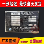 Máy đánh dấu con lăn rung Xugong Lingong Longgong Xiagon Sany Công nghiệp nặng bảng tên nhôm bằng thép không gỉ ký đồng - Thiết bị đóng gói / Dấu hiệu & Thiết bị