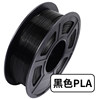 Black PLA 1KG