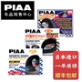 PIAA không thấm nước ốc sên xe máy 12V HO-2HO-12HO-8E Nhật Bản nhập khẩu âm thanh nổi hai băng tần - Âm thanh xe hơi / Xe điện tử máy hút bụi ô tô cầm tay
