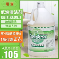 Chaobao сильные продукты дезактивации DFF008 чистящий