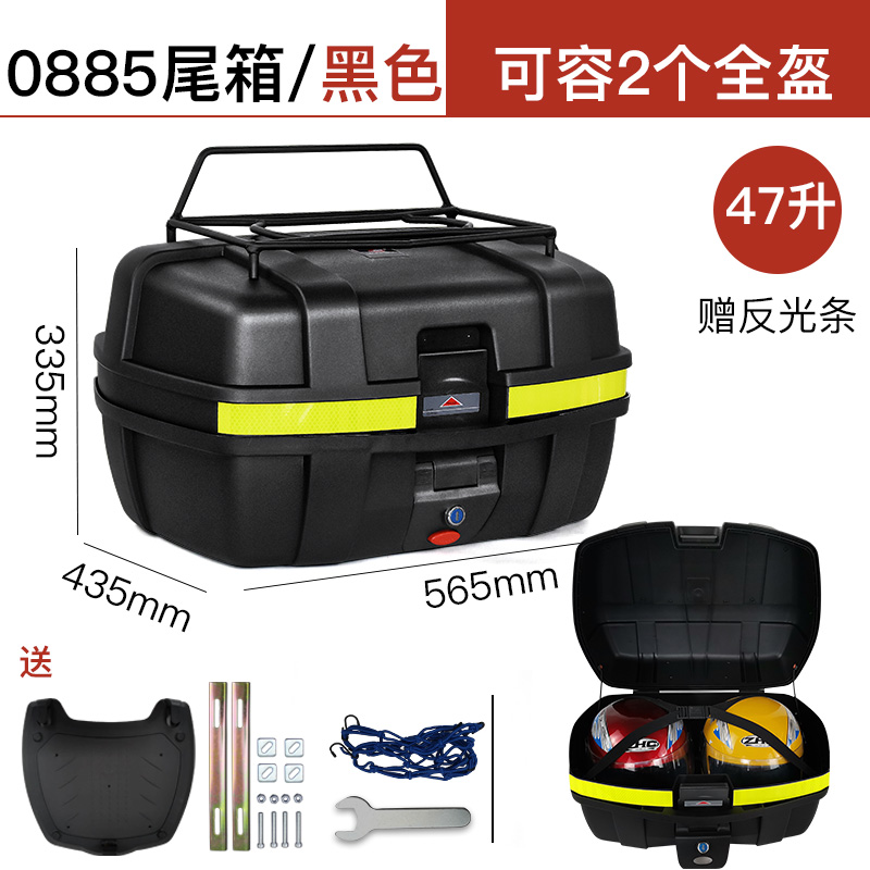 Yunming 0885 Trunk / Black-Yun Ming motorcycle large Tail box Super large currency Extra large Large backrest Storage behind back Electric vehicle trunk