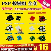 Nhóm nút PSP3000 2000 Nút trái và phải Nút chức năng keo dính phải Cáp dẫn điện Phim dẫn - PSP kết hợp