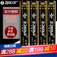 Authentic zj3t cầu lông zj3t Samsung cầu lông lông ngỗng đặc biệt trò chơi bóng 12 gói kháng vua quần đánh cầu lông nữ