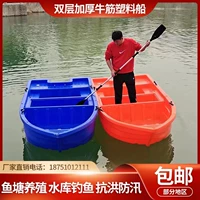 Пластиковая двухэтажная лодка для рыбалки, пластиковый ластик с зарядкой, увеличенная толщина